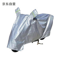 SUOTJIF 硕基 M铝膜 踏板电动车衣摩托车车衣罩防雨防晒罩 雨棚 电瓶车防雨罩布防护罩爱玛雅迪绿源立马新日电瓶车