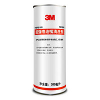 3M PN18068 超强喷油嘴清洗剂 300ml 汽车用品 喷油嘴免拆清洗剂 除积碳 燃油宝 燃油添加剂 专业施工