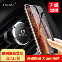 ESCASE 车载手机支架磁性 出风口磁铁吸附导航支架汽车用品汽车手机座 直径5.5cm 吸力加强版 CH-10 炫酷黑