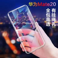 ESCASE 华为Mate20手机壳手机套 华为手机壳 保护防摔款女 mate20手机套透明硅胶软壳简约