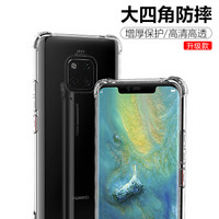 ESCASE 华为mate20Pro手机壳mate20Pro手机套TPU全包气囊防摔壳保护套（有吊绳孔）ES-iP9系列 升级版透白