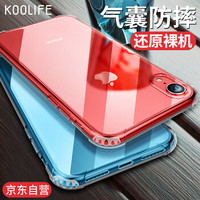 KOOLIFE iPhone xr手机壳 苹果xr手机壳 XR四角防摔透明保护套/TPU全包软壳背壳6.1英寸-透明