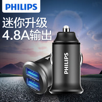 飞利浦（PHILIPS）迷你车载充电器4.8A智能快充 12V/24V车通用 车充头点烟器一拖二双USB  DLP3525N 黑色