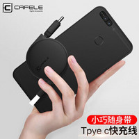 卡斐乐type-c数据线充电线手机快充华为p10/p9/荣耀8/mate9/v10/小米电源线 黑色