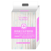 小布头儿 小布头一次性多用途卫生婴儿隔尿护理垫 产妇褥垫(15片装)60×90