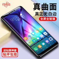 好易贴 荣耀Note10钢化膜 荣耀note10手机膜 曲面全屏覆盖钢化玻璃防爆抗手机膜无白边 适用于荣耀note10
