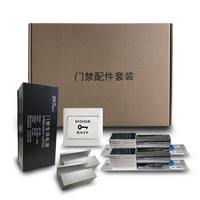ZKTECO 熵基 中控智慧(ZKTeco)门禁系统配件套装 适用双开有框玻璃门