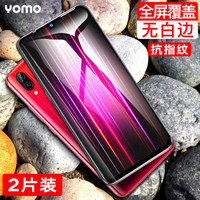 YOMO vivo X23钢化膜 手机膜 全屏全覆盖高清玻璃膜-黑色2片装 适用vivoX23