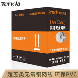 Tencia(TC) 广州腾达线缆原装超五类0.51±0.02mm无氧铜非屏蔽网线305米/箱灰色TC-5305