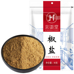 京荟堂 椒盐 香辛调味料40g *2件