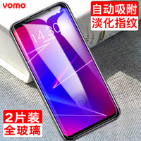 YOMO 魅族 16X钢化膜 魅族16x手机膜 防爆高清透明膜/自动吸附全玻璃贴膜