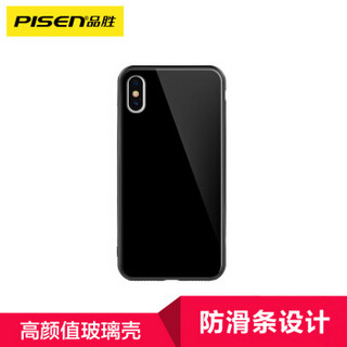 品胜（PISEN）苹果iPhoneX手机壳/保护套 全包钢化玻璃背板软硅胶边框保护壳 亮黑色