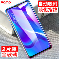 YOMO OPPO K1/一加6T钢化膜 R17/R17pro/R15X钢化膜 防爆高清透明膜自动吸附全玻璃贴膜