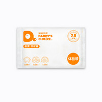 运费券收割机：Daddy's Choice 爸爸的选择 纸尿裤 S3片 +凑单品