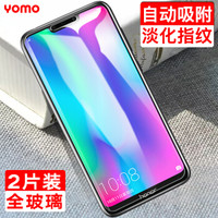 YOMO 华为荣耀畅玩8C钢化膜 荣耀8c手机膜 防爆高清透明膜/自动吸附全玻璃膜