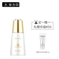 Mageline/麦吉丽 深层清洁 祛黑头水 30ml