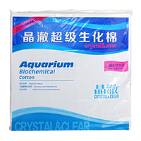 疯狂水草 crazy aquatic plants s s 晶澈鱼缸过滤棉 水族箱高端生化棉 可搓洗重复利用 高透水 细孔