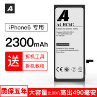 A4 苹果6电池 大容量2300mAh iphone6电池/苹果电池正品/手机内置电池