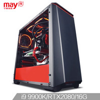 宁美国度 N7N-998K 9代8核i9 9900K/Z390/RTX2080/16G DDR4/水冷台式DIY组装游戏电脑主机/UPC