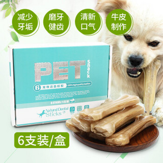 华畜 宠物狗狗磨牙棒幼犬 狗咬胶耐咬拉布拉多金毛泰迪零食中大型犬狗咬玩具6支装