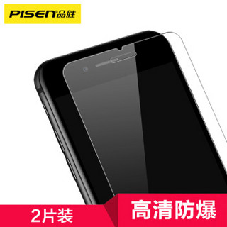 品胜（PISEN）苹果7p/8p钢化膜 高清防爆玻璃贴膜iphone7plus/8plus手机钢化膜弧边防指纹 2片装