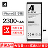 A4 苹果6s电池 大容量2300mAh iphone6s电池/苹果电池正品/手机内置电池（送工具）