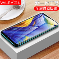 瓦力（VALEA） 小米mix3钢化膜 小米MIX3全屏覆盖钢化膜自动吸附高清手机保护膜 黑色