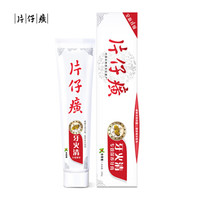 片仔癀 牙火清牙膏100g(冬青香型)