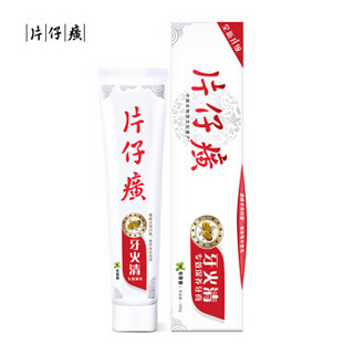 片仔癀 牙火清牙膏100g(冬青香型)