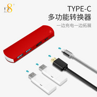 D8 USB type-C分线器笔记本电脑多接口一拖四转换器 高清HDMI多功能 苹果红