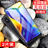 YOMO 小米MIX3钢化膜 手机膜 全屏覆盖高清玻璃膜-黑色2片装 适用小米 mix3