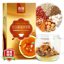 10日0点：贡苑 茶叶 红豆薏米茯苓养生茶 赤小豆祛薏苡仁甘草片湿陈皮组合茶180g *3件