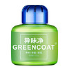 GREENCOAT异味净卫生间净化除味芳香剂家用空气清新除臭剂
