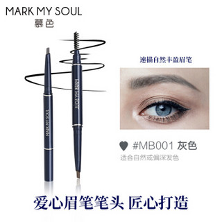 Mark My Soul 慕色双头眉笔速描自然丰盈眉笔o.25g (防水防汗 持久 不晕染) MB001/灰色