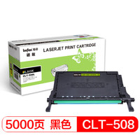 得印(befon)CLT-K508L黑色硒鼓(适用三星CLP615/620ND/670N/670DN/CLX6220/6220FX/6250/CLTK508粉盒)