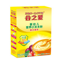谷之爱（PRO-LOVE）小米米粉 225克复合蔬菜含多种维生素 婴儿营养米粉宝宝辅食米糊
