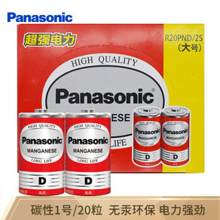 Panasonic 松下 碳性1号大号D型干电池20节盒装R20适用于热水器煤气燃气灶手电筒R20PND/2S