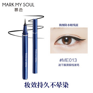 Mark My Soul 慕色极细防水眼线液 黑色 小金笔0.5ml（防水不晕染 极细易画） ME013/ 速干顺滑眼线液笔