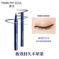 Mark My Soul 慕色极细防水眼线液 黑色 小金笔0.5ml（防水不晕染 极细易画） ME014/初学者易控眼线液笔