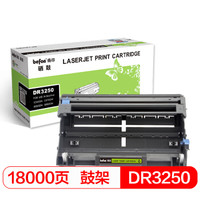 得印(befon)DR3250硒鼓组件(适用于兄弟HL-3250/5250DNT/5270DN/5340D/5350DN/5350DCL/5370DWT)