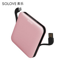 SOLOVE 10000毫安 轻薄充电宝便携自带线 全芯升级苹果安卓手机通用移动电源A2P升级版 玫瑰金Typ-C接口