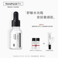 HomeFacialProHFP神经酰胺原液精华补水保湿缓解泛红修复角质层敏感肌可用