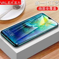 瓦力 华为mate20 pro钢化膜华为Mate20 Pro UD全屏覆盖钢化膜高清手机保护膜 黑色