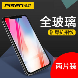 品胜（PISEN）苹果X钢化膜 高清防爆玻璃贴膜iphoneX手机钢化膜弧边防指纹 2片装