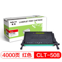 得印(befon)CLT-M508L红色硒鼓(适用三星CLP615/620ND/670N/670DN/CLX6220/6220FX/6250/CLTK508粉盒)