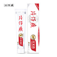 片仔癀 牙火清牙膏100g（炫莹药香型）