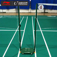 李宁 LI-NING 羽毛球网柱移动式羽毛球双联网架OP50