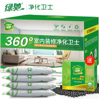 绿驰 360°室内装修安全卫士6000g 家用新装修去除甲醛清除剂吸味活性炭 新车除臭去味竹炭包