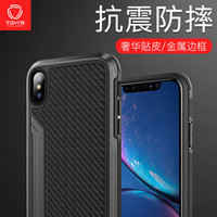 泰维斯(TGVI'S) 苹果XS Max手机壳iPhoneXS Max手机壳 金属质感全包防摔商务 锋锐6.5英寸 碳纤黑
