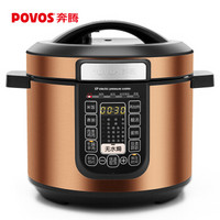 奔腾（POVOS）电压力锅高压锅一锅双胆无水焗高压电饭锅5L LE5179